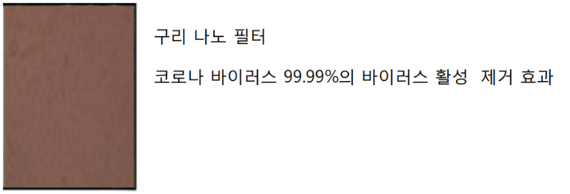구리필터.png