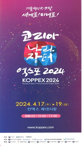 조갈 24년.jpg