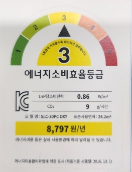 에너지소비효율등급.jpg