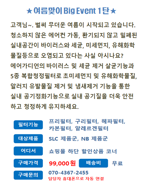 필터 할인 팦업(26.06).png